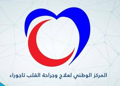 مستشفى تاجوراء للقلب
